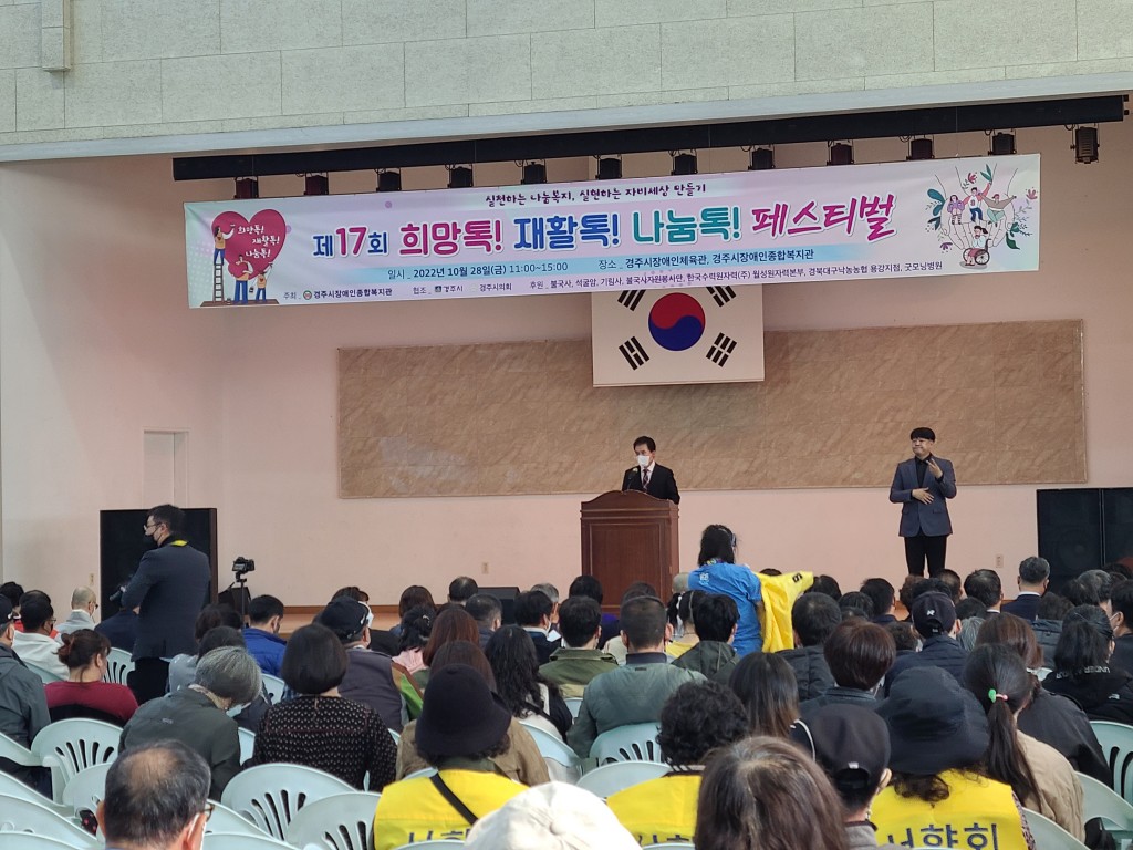 3-2. 장애인과 함께 소통과 화합 다지다