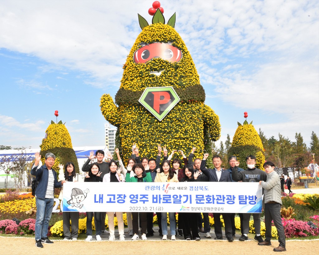 공사 임직원들이 영주풍기인삼엑스포를 방문해 기념촬영을 하고 있다.2