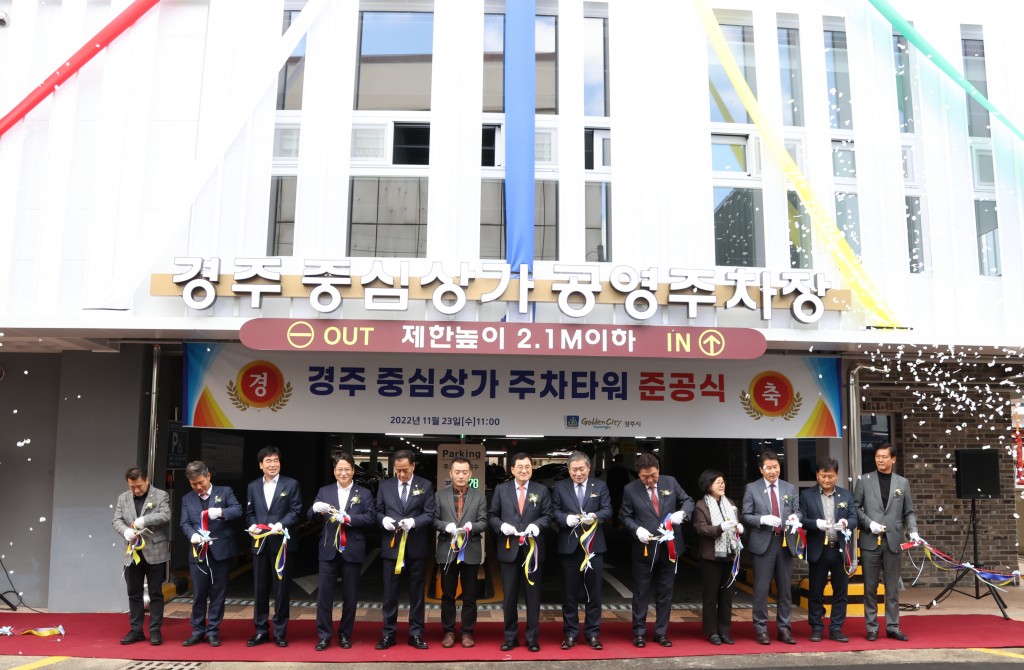 1-2. 주낙영 시장을 비롯해 내빈들이 23일 중심싱가 주차타워 준공식에 참석해 테이트 커팅을 하고 있다