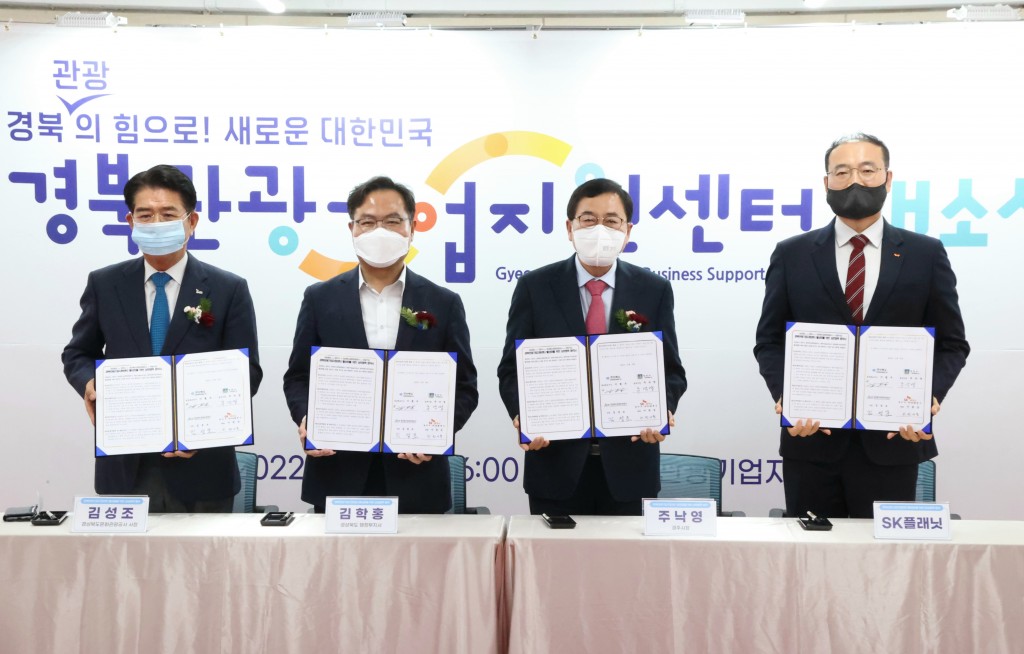 2-3. 주낙영 시장이 18일 노동동 소재 천년빌딩에 자리잡은 경북관광기업지원센터 개소식 행사에 참석해 경북관광기업지원센터 활성화를 위한 상호협력 협약을 체결하고 있다
