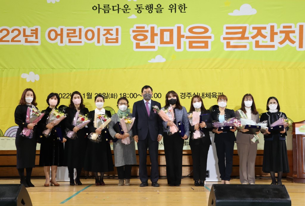 3-2. 2022 어린이집 한마음 큰잔치 성료