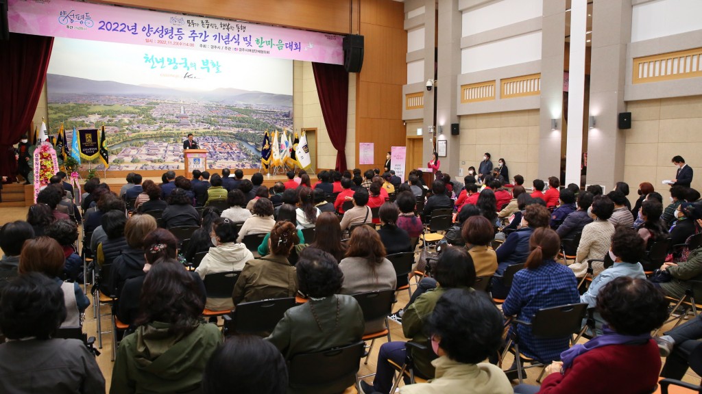 3-2. 주낙영 시장이 23일 시청 알천홀에서 열린 양성평등주간 기념식에 참석해 인사말씀을 하고 있다