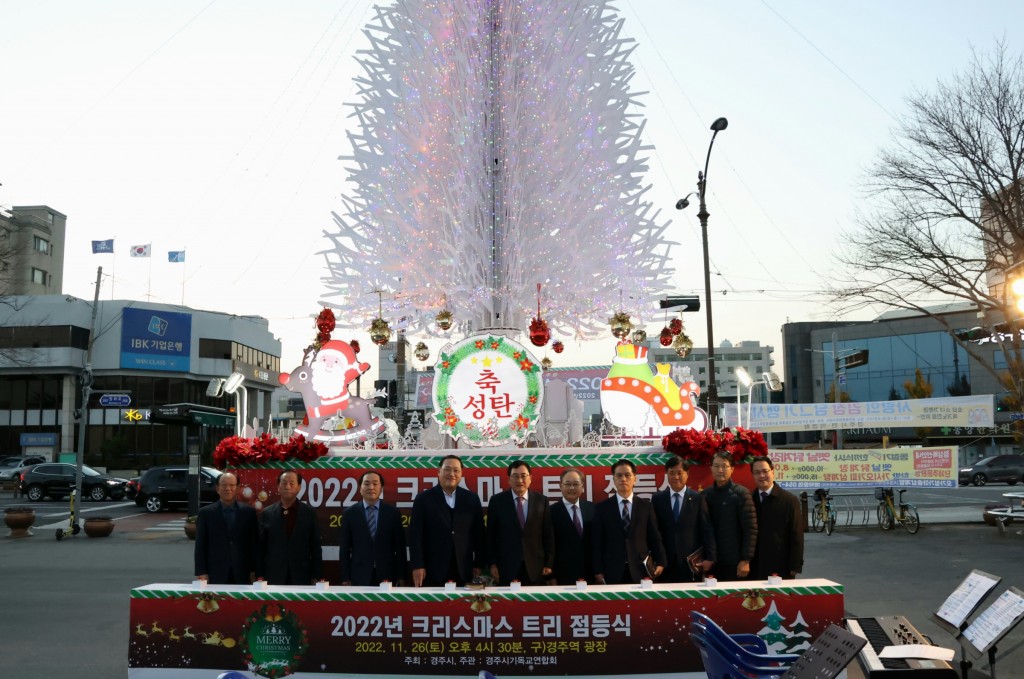 5-1. 희망과 화합의 불빛‘크리스마스 트리’점등