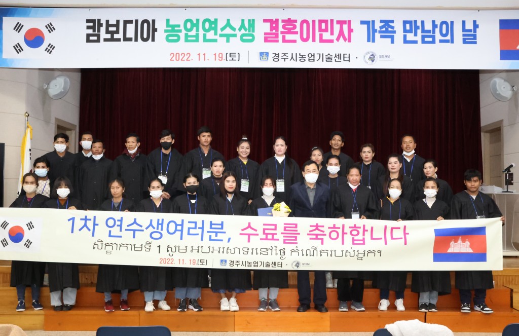 5-3. 농업연수생 결혼이민자 가족 만남의 날 행사