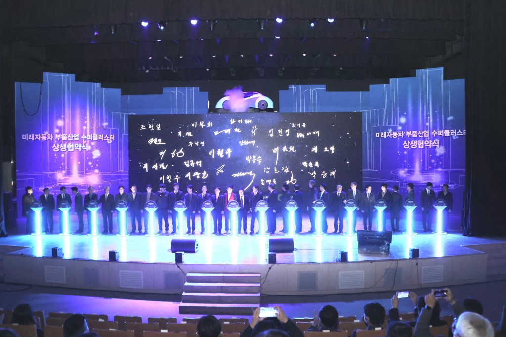 1-3. 6일 주낙영 시장을 포함한 29곳 대표들이 경북도청 동락관실에서 미래차 부품산업 수퍼클러스터 상생협약식 행사에 참석하고 있다