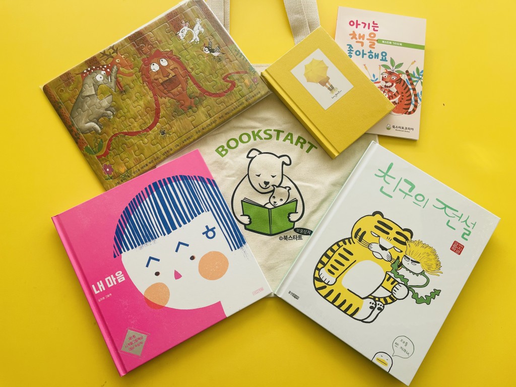6. 북스타트 3단계 보물상자 꾸러미 구성품