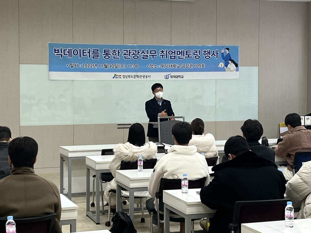 공사 임직원이 관광실무 특강을 진행하고 있다 (1)