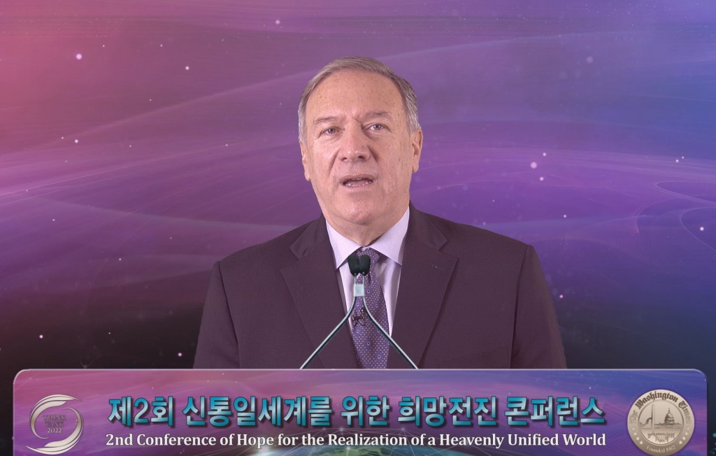 마이크 폼페이오 전 미 국무장관의 특별연설