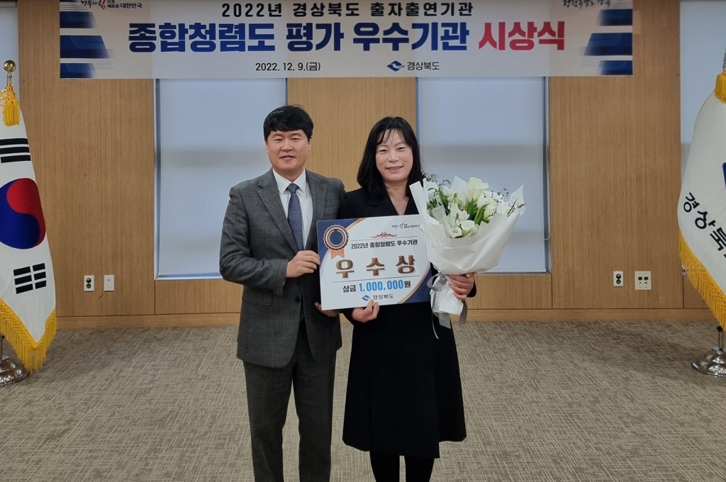 (재)문화엑스포 박갑순 팀장이 청렴도 평가 우수기관상 수상 후  경북도 정성현 감사관과 기념사진을 찍고 있다.
