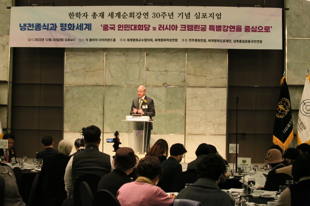 토마스 셀로바 세계평화교수협의회 세계회장이 더 프라자호텔 다이아몬드홀에서 인사말을 하고 있다