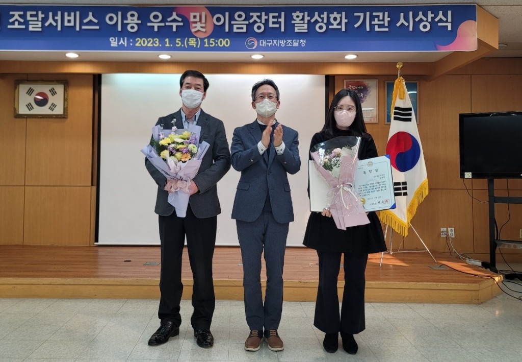 4. 경주시 조달이용 우수기관 선 조달 발전 공로