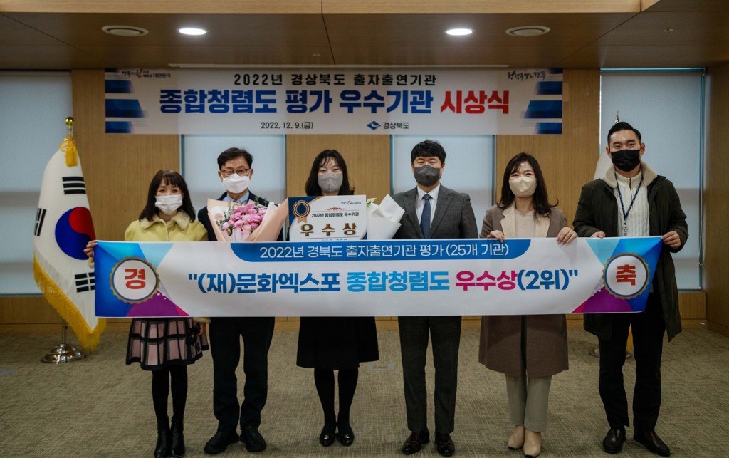 종합청렴도  우수기관상을 수상한 (재)문화엑스포 직원들이 정성현감사관(왼쪽서 4번째)과 함께 기념사진을 찍고 있다
