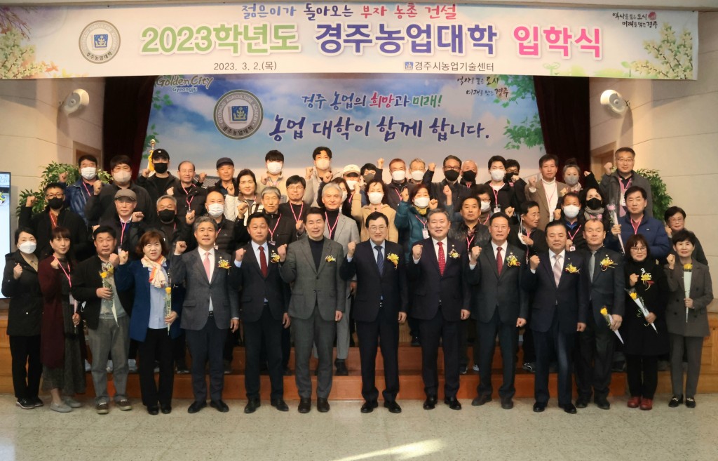 1-1. 2023년 115명 입학… 농업 전문인력 육성
