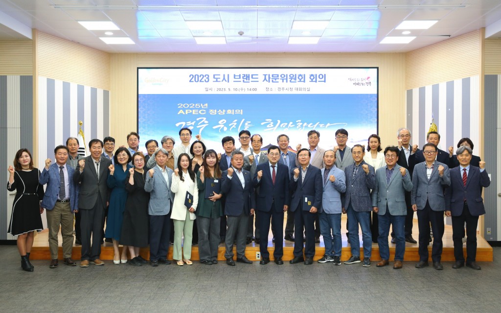 1-1. 도시 브랜드 자문위원회 공식 출범