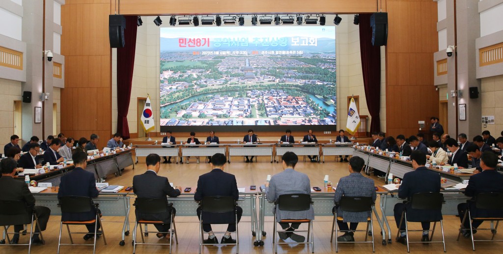 1-2. 민선 8기 공약사업 이행에‘가속도’