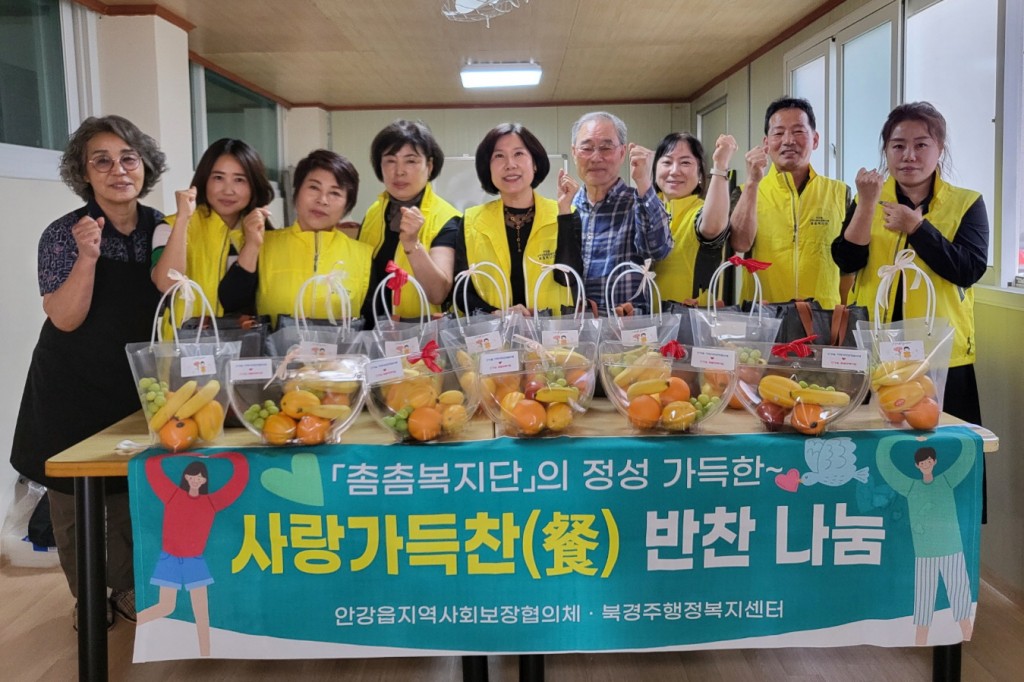 3. 경주시 안강읍 지역사회보장협의체가 11일 가정의 달 맞아 특화사업 ‘사랑가득찬(餐) 나눔’ 진행하며 기념촬영을 하고 있다