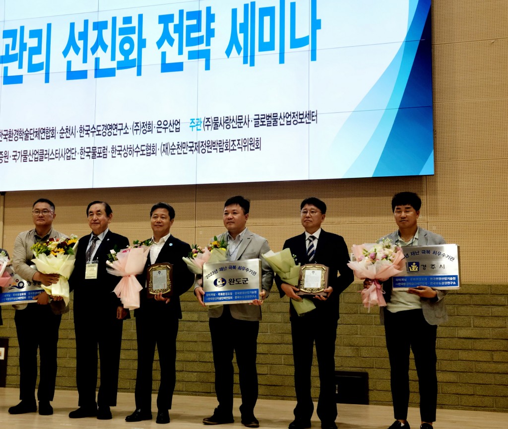 3. 박효철 맑은물사업본부장(왼쪽에서 두번째)이국회환경포럼·워터저널 주최 ‘2023년 재난극복 최우수 기관상’을 25일 순천생태문화교육원에서 수상한 후 기념촬영을 하고 있다.