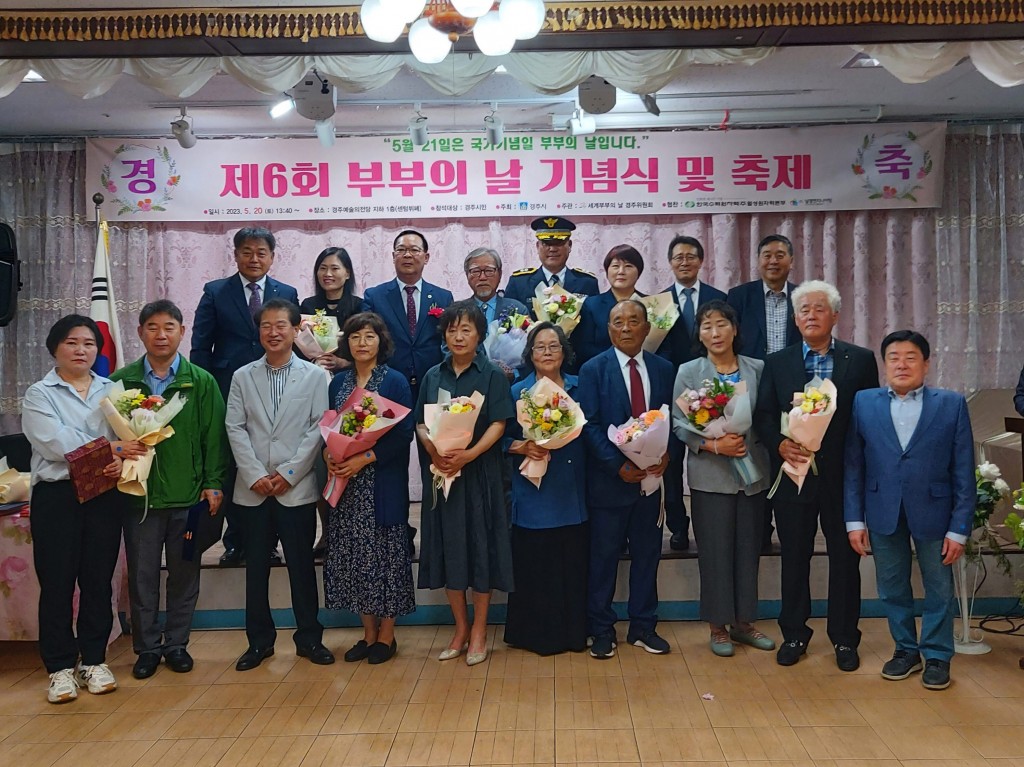 5-2. 제6회 부부의 날 기념행사 성료