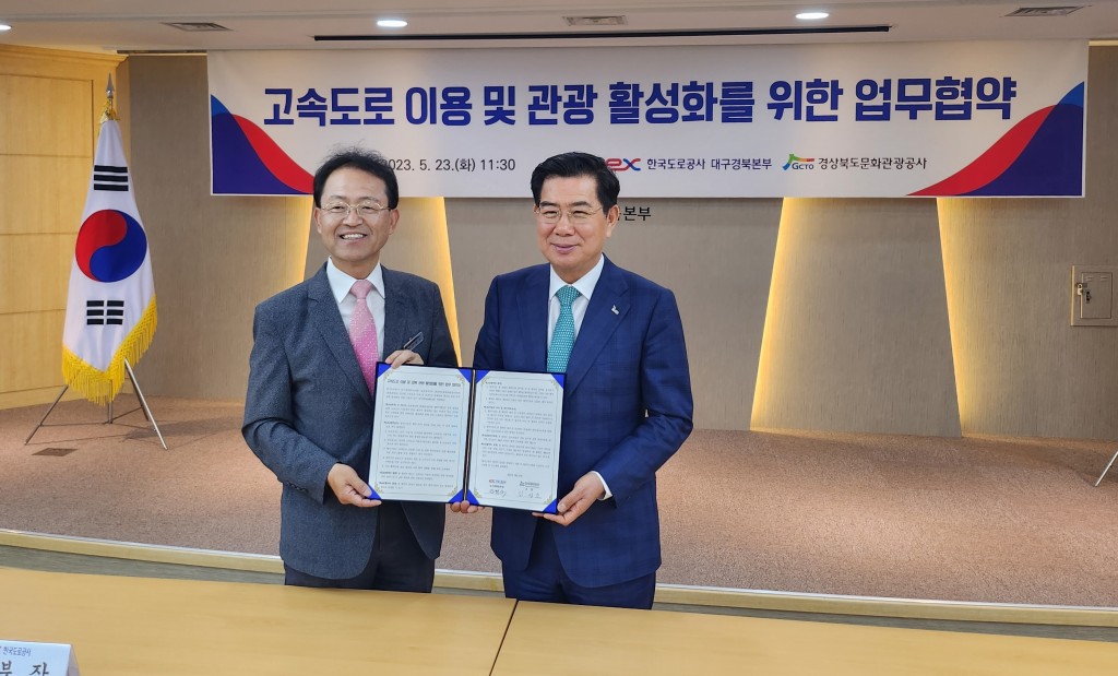 공사 김성조 사장(우측)과 전형석 대구경북본부장이 기념촬영을 하고 있다.