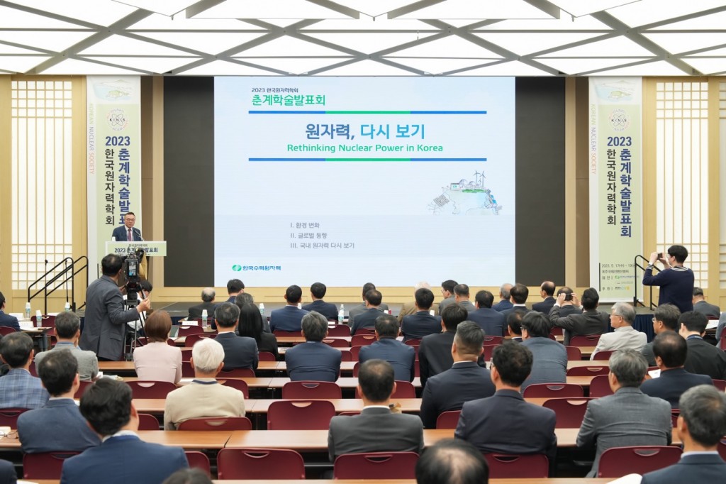 사진1. 황주호 한수원 사장이 18일 한국원자력학회 춘계학술발표회에서 특별강연을 했다