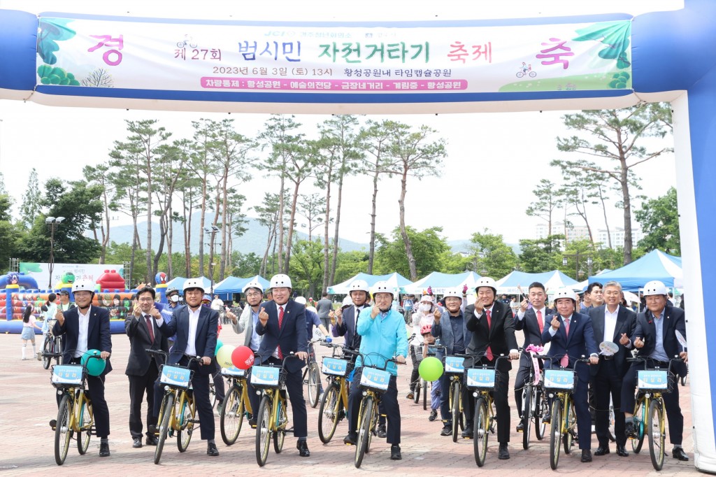 4-2. 범시민 자전거타기 축제에서 2025 APEC 경주유치 염원