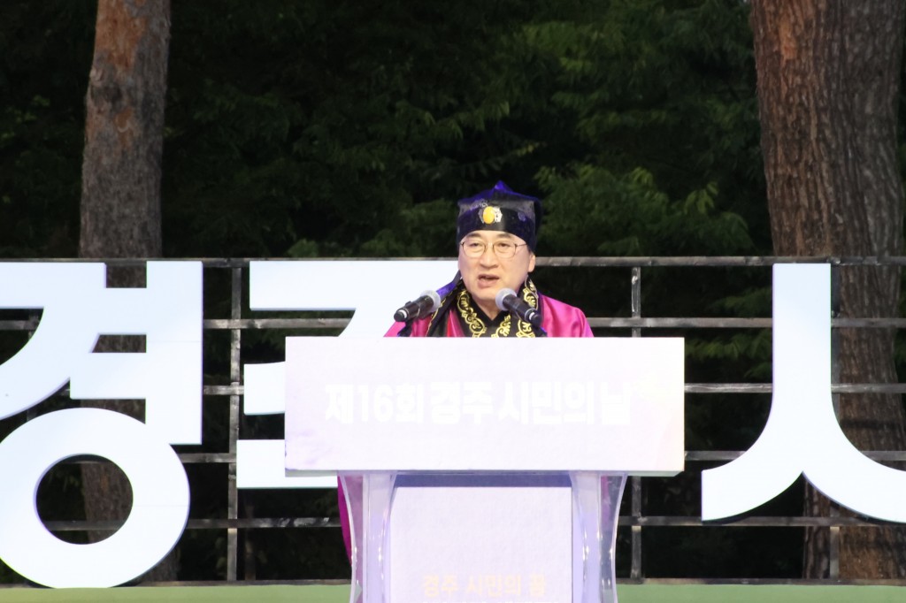 주낙영 시장 기념사 (1)