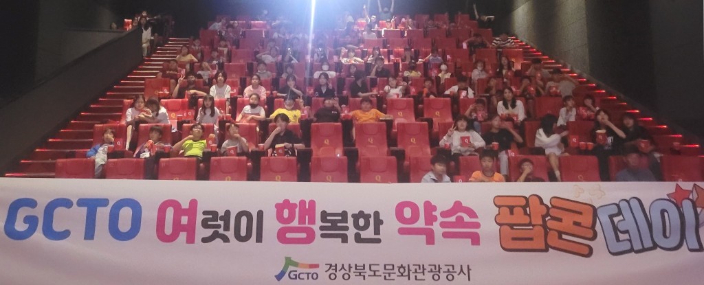팝콘데이에 참여한 어린이들의 모습