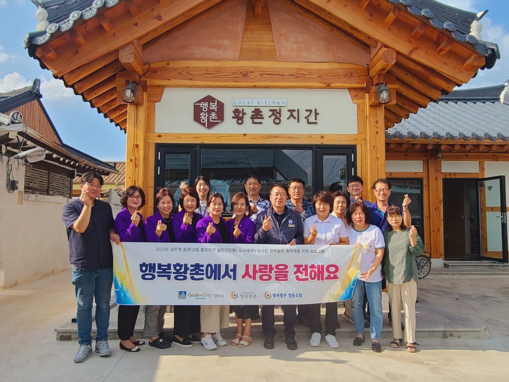 2-1. 행복황촌, 취약계층 사랑의 반찬 나눔 활동