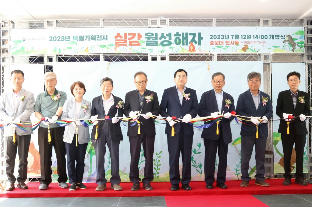 보도자료_신라월성연구센터 12일 개관식 가져_일반 공개는 13일부터_01