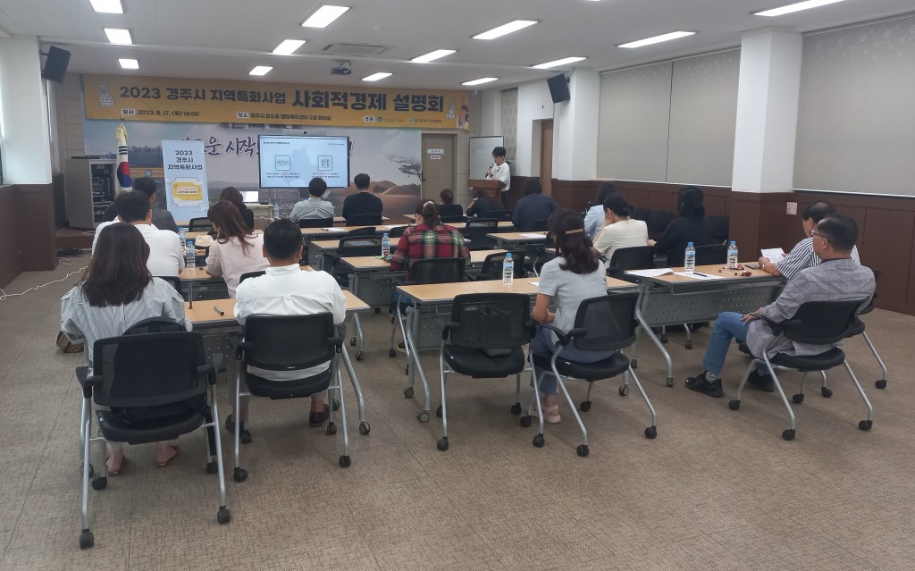 3-1. 사회적기업 모델 발굴‧육성에 ‘앞장’