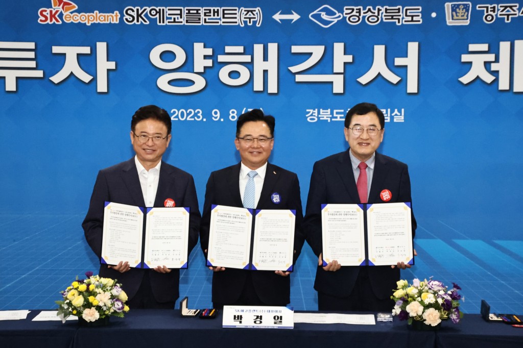 1-1. SK에코플랜트 경주에 3300억 투자_01