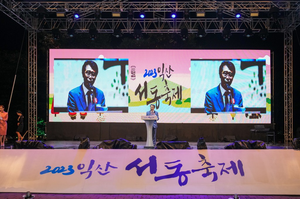 1-4. 경주시 익산시 서동축제로 동서 화합 이어가