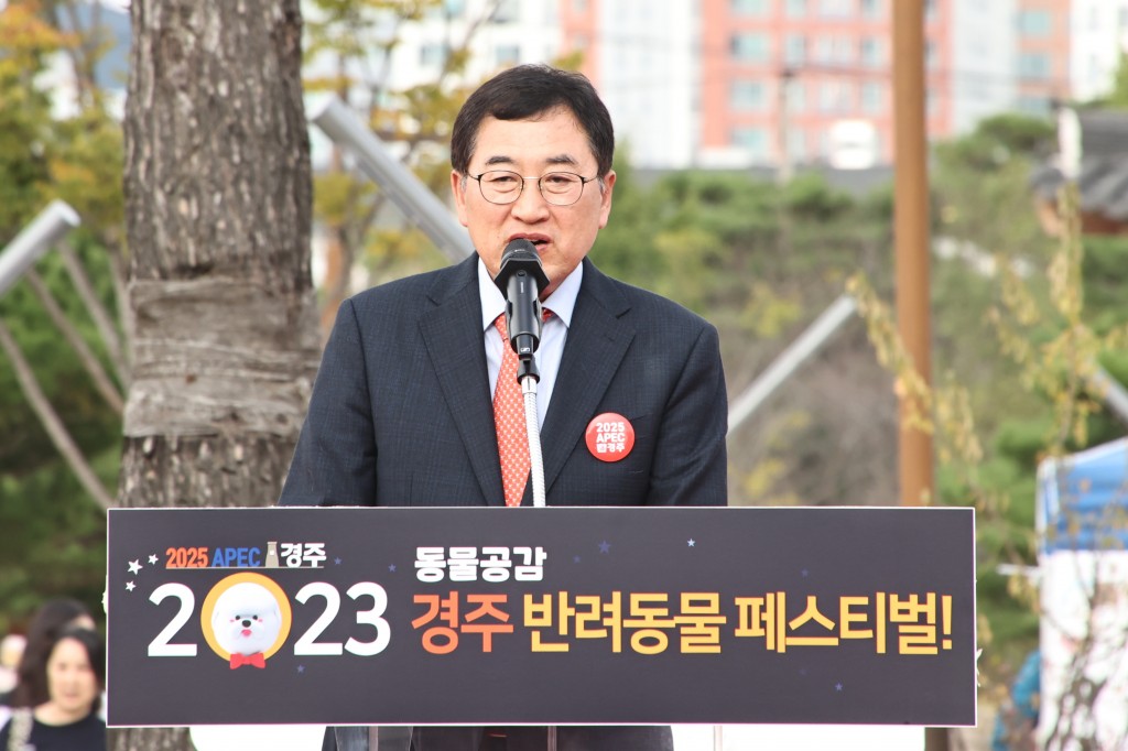3-1. 경주 반려동물 페스티벌 성료