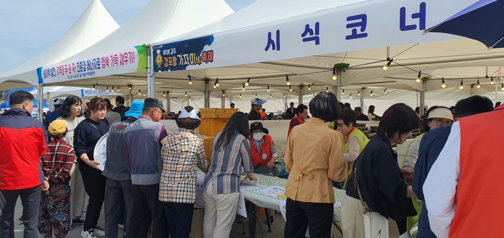 5-2. 제2회 경주 감포항 가자미 축제 개최,