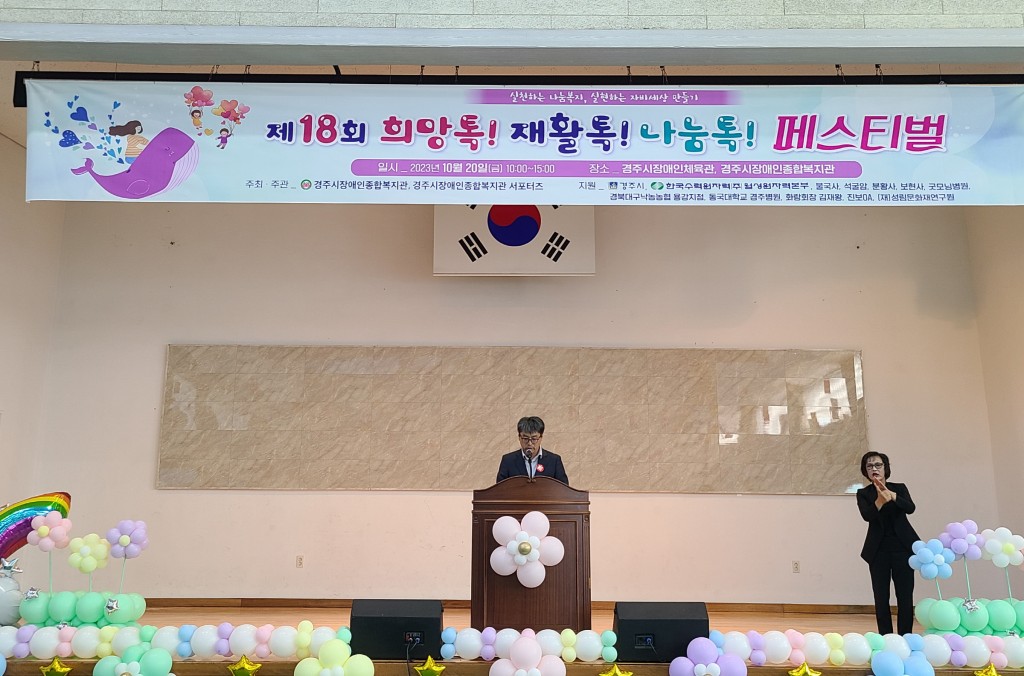 8-1. 장애인들의 화합 한마당 잔치 성료