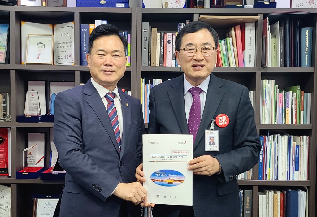 보도자료_주낙영 경주시장 국회 방문_01