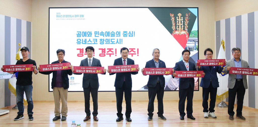 1-2. 2023 유네스코 창의도시 민관추진단 단원들이 네트워크 가입을 기원하며 퍼포먼스를 펼치고 있다