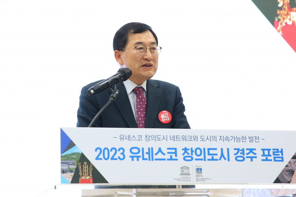 1-3. 주낙영 시장이 2일 유네스코 창의도시 경주포럼식에 참석해 인사말씀을 하고 있다