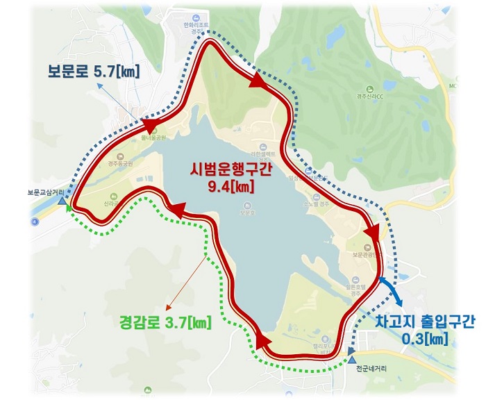 1. 경주보문단지에 내년부터 자율주행 셔틀버스 달린다