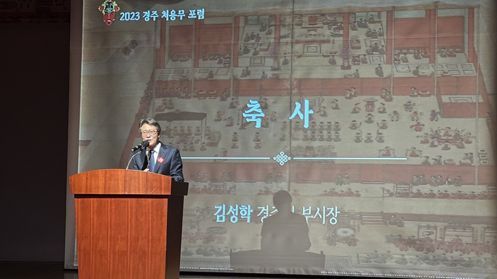 3-1. 처용무 포럼
