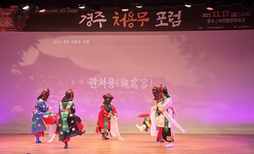 3-2. 처용무 포럼