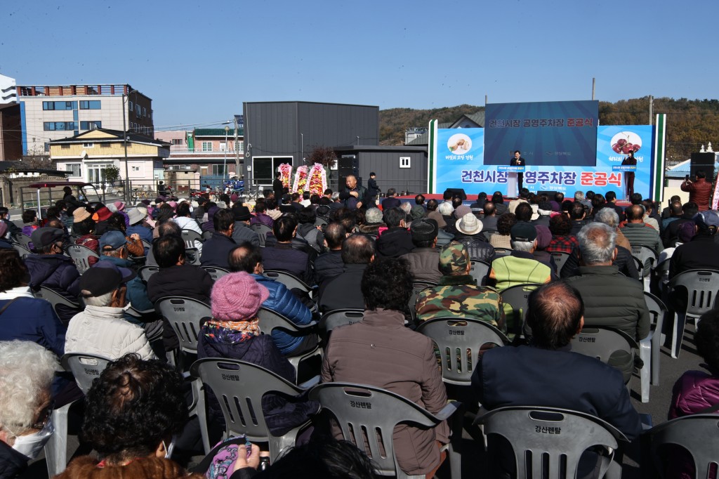 보도자료_건천시장 공영주차장 준공식_02