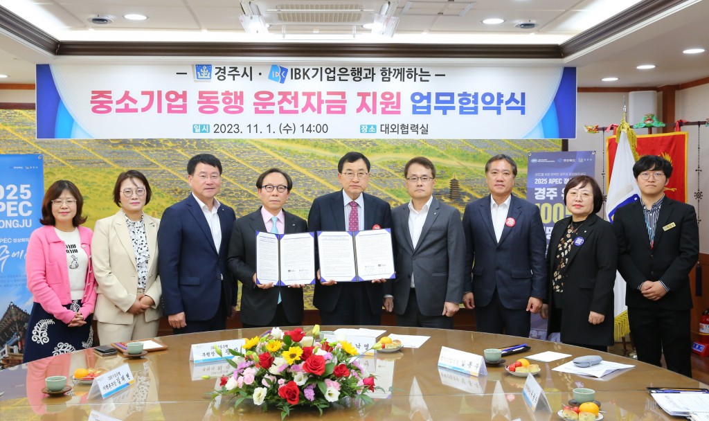 보도자료_경주시 중소기업 동행지원사업 추진_01