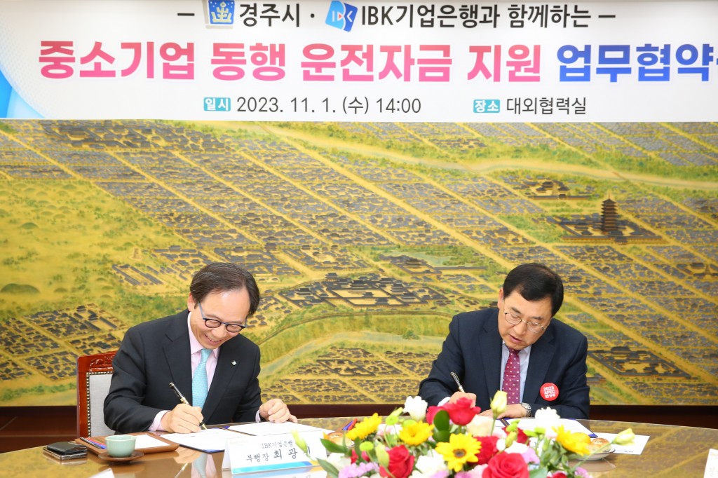 보도자료_경주시 중소기업 동행지원사업 추진_02
