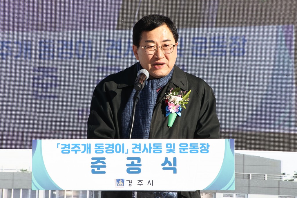 1-1. 경주 건천에 천연기념물 동경이 보금자리 마련
