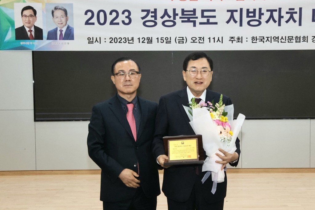 1-1. 주낙영 시장이 15일 한국지역신문협회 경북협의회 정기총회에 참석해 경북도 지방자치 대상을 수상 후 기념촬영을 하고 있다(좌측 김현관 한국지역신문협회 경북협의회장