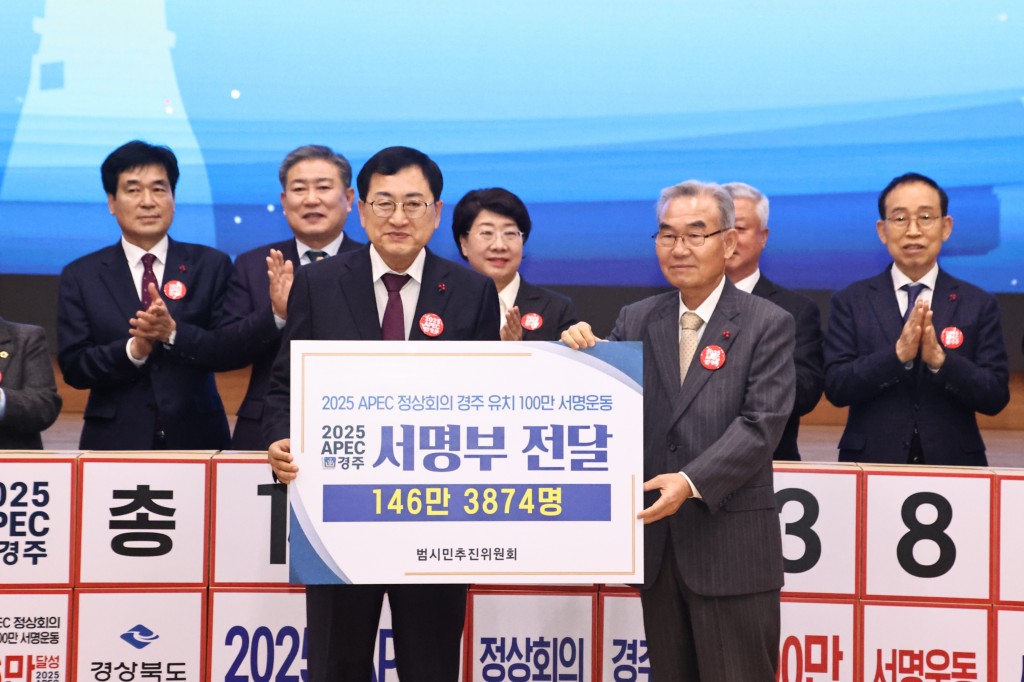 1-2. 100만인 서명부 전달