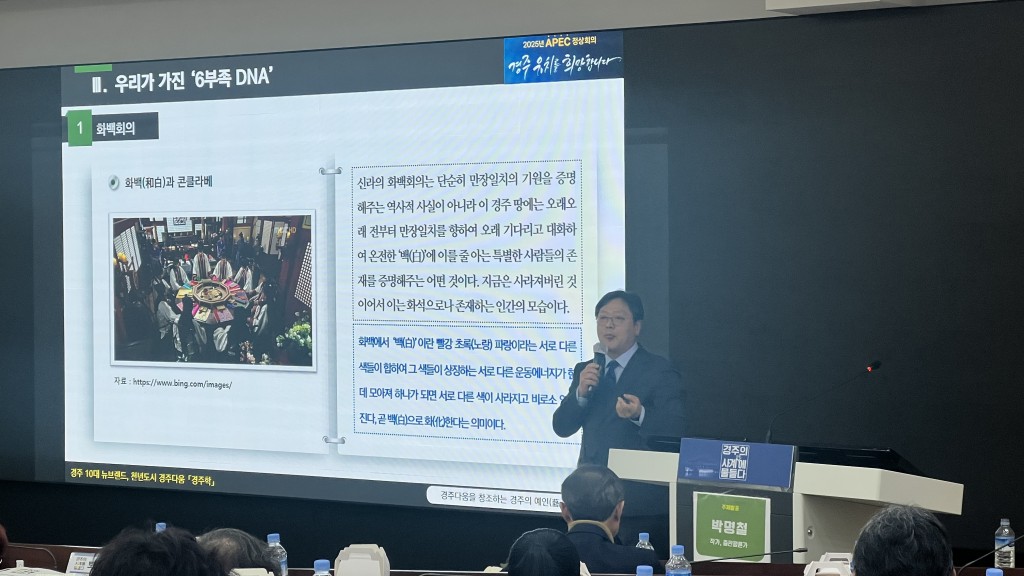 1-2. 천년도시 경주다움 이미지 브랜딩 심포지엄 개최