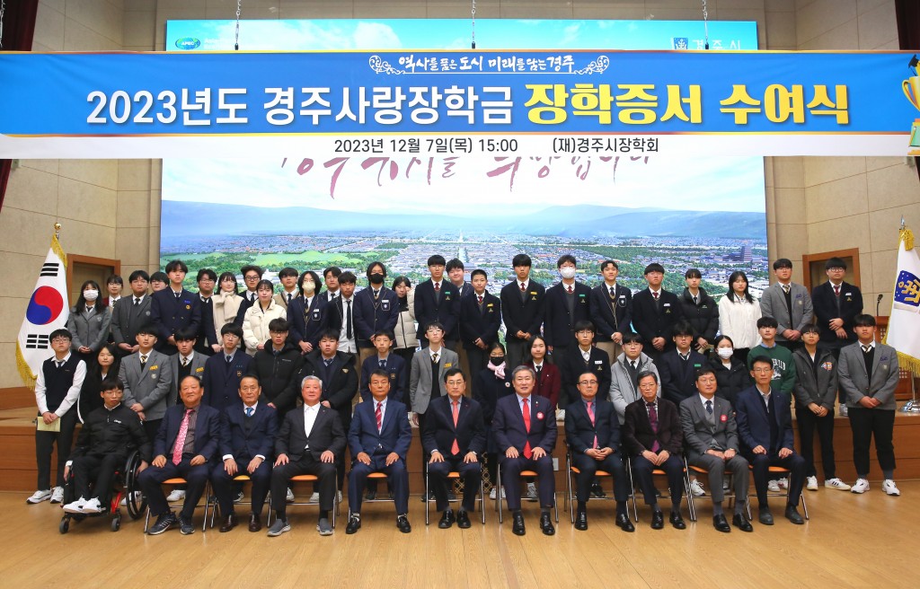 1. 학생 588명에게 장학금 10억1900만원