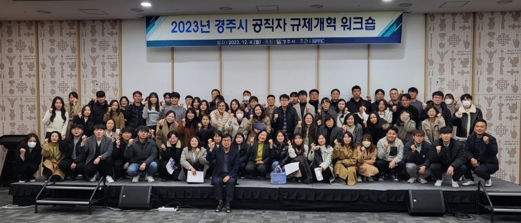 4-1. 공직자 규제개혁 역량강화 워크숍 개최_01